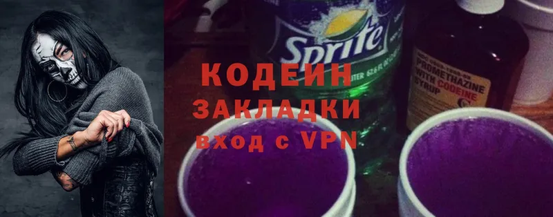 Codein Purple Drank  мориарти состав  Камбарка  как найти  