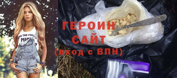 героин Богородицк