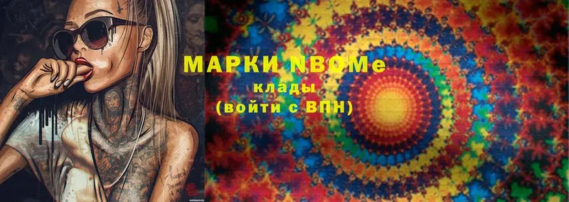 Марки NBOMe 1500мкг  Камбарка 